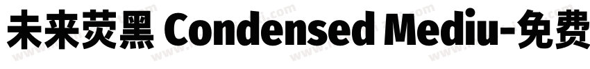 未来荧黑 Condensed Mediu字体转换